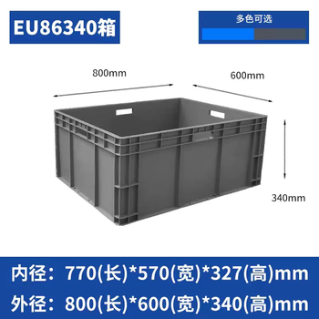 Yusenyi turnover box rectangular large logistics box extra large capacity plastic storage industrial box with lid eu86340 box 800x600x340 gray gray