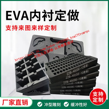 Va packaging foam lining customized tool box shockproof inner support engraving die cutting processing custom environmentally friendly eva lining