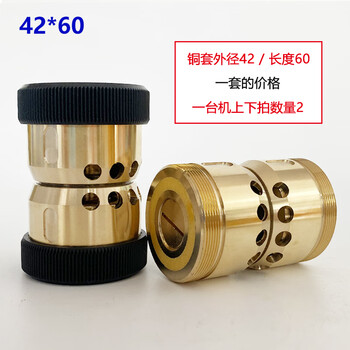 Wire cutting waterproof copper sleeve easy to thread guide wheel assembly accessories v-shaped umbrella-shaped outer diameter 32/42mm does not fall off and does not need to be threaded copper sleeve outer diameter 42 * total length 60 waterproof + easy to wear (1 price)
