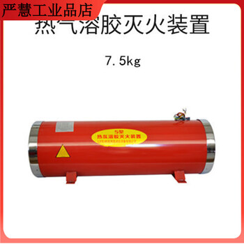 Aerosol automatic fire extinguishing device qrr0.1gw/s type cabinet room 100g250g gas fire extinguishing distribution box hanging qrr7.5gw/s11