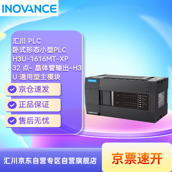 Inovance h3u/s series h3u-1616mt-xp 32 points-transistor output-h3u universal main module