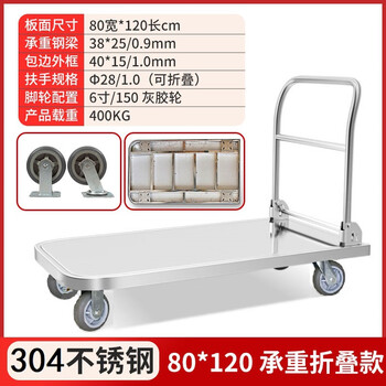 Maverick stainless steel flatbed trolley, trolley, push truck, foldable pull truck, tool cart, 304 80*120, enlarged, heavy-duty beacon wheel, 6 inches