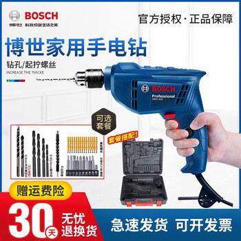 Bosch (bosch) bosch electric hand drill gbm400 household multi-function pistol drill electric screwdriver dr. screwdriver electromechanical transfer tool gbm400 metal chuck official standard no accessories