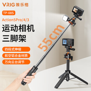 Vrig tp-08s dji action5pro/4/6 tripod selfie stick universal head vertical shooting sports camera bracket gopro extension rod insta360acepro2 accessories