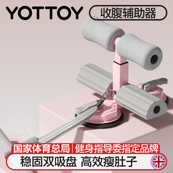 Yottoy sit-up assistant, slim belly fitness equipment, abdominal muscle fixator, abdominal trainer, double suction cup household