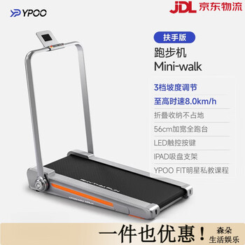 Easy-to-run home oo easy-to-run miniwalk walking machine treadmill small household foldable ultra-quiet shock-absorbing indoor armrest version led touch button/2.5hp peak horse