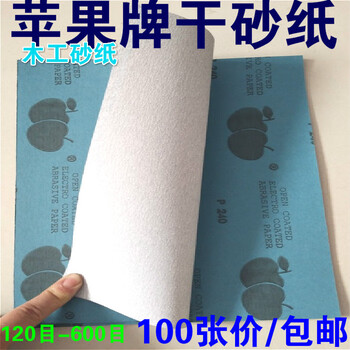 Oluoxun customized white paper blue paper dry sanding paper white sand coated sandpaper white apple blue apple coarse sandpaper 180 mesh (price of 100 sheets)