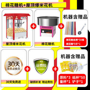 Meichu popcorn machine for commercial stalls with new electric hot popcorn snack puffer popcorn machine popcorn machine chinese red roof popcorn machine + marshmallow machine