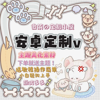 Android system customized v function v+ beautification theme package customized v comes with 4,000 themes for free use for 90 days