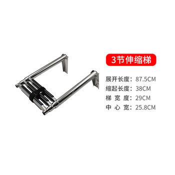 Stainless steel boarding ladder, yacht launch ladder, marine ladder, boarding ladder, yacht staircase, folding ladder, retractable ladder, three-section yacht ladder
