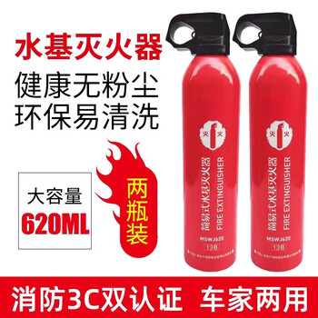 Mielanat new dry powder water extinguisher private car car household small dedicated portable 12kg water-based 620ml water-based 2 red large capacity new generation