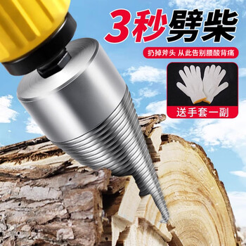Dane's firewood splitting artifact household rural machine electric impact drill split cone electric hammer electric pick to split wood and break wood tool durable 50mm electric hammer for splitting 5~30cm wood
