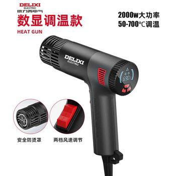Delixi baking gun film special car sticker car color-changing film industrial grade high-power anti-scalding hot air gun special for clothing