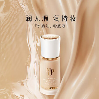Mao geping light and soft water cream liquid foundation long-lasting concealer m801 natural color 30ml birthday gift for girlfriend new year
