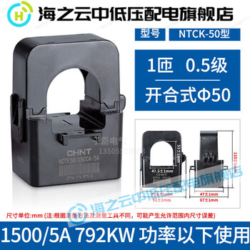 Open current transformer nctk24kct36 micro small open card type 1005 nctk-50 type 1500/5a 0.5 level