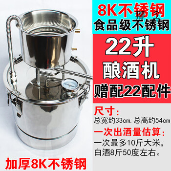 Chuangjingyi brewing equipment household brewing machine hydrosol distiller burned white grain self-brewed steam 304 stainless steel thickened 8k stainless steel - 22 liter brewing machine