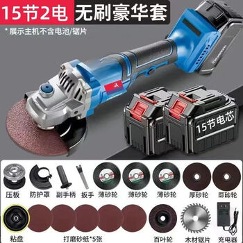 Naoiskey city model rechargeable angle grinder, high power lithium battery cutting machine, household multi-function grinder, electric grinder, free brushless 15-cell 2-battery luxury set tool box with high-tech high-power motor