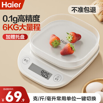 Haier electronic scale kitchen scale smart scale long battery life 0.1g high precision home weighing small gram scale coffee baked food scale type-c rechargeable