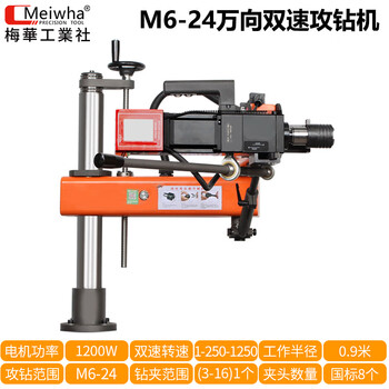 Meihua industrial co., ltd. fully automatic electric tapping machine touch screen cnc thread machine universal servo drilling and tapping integrated tapping machine 24c3 universal drilling and tapping machine