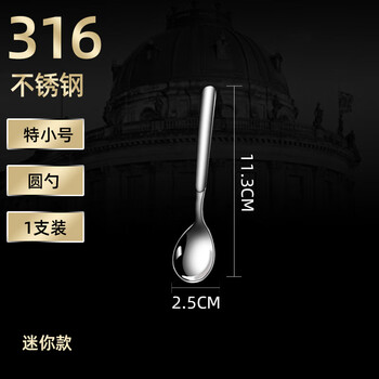 Zsr german quality 316 stainless steel small spoon exquisite extra small coffee spoon dessert spoon seasoning spoon super extra small 1 pack 316 round spoon
