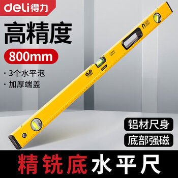 Jiyunmao level high-precision portable aluminum alloy anti-fall strong magnetic adsorption measurement decoration tool balance meter level precision milling bottom level 800mmdl290800