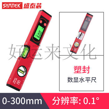 Sailoto level high-precision digital display electronic level slope angle measuring ruler with magnetic leveling water ruler wholesale 300mm level ruler double level bubble strong magnetic adsorption