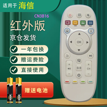 Suitable for starters hisense tv remote control cn3b16 cn3a16 cn3d16 led50k680x3 hisense tv remote control hisense cn3b16/cn3a16/cn3d16 infrared version