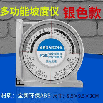 Jieyunmao german multifunctional angle measuring instrument high-precision slope meter with magnetic slope level ruler with strong magnetic automatic high-precision