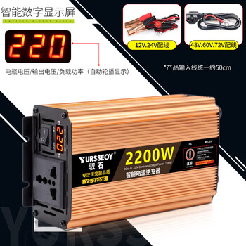 Smart vehicle high-power inverter car truck 12v24v electric vehicle 48v60v battery conversion 220v home smart upgraded version 2200w (digital display) 220v 60v
