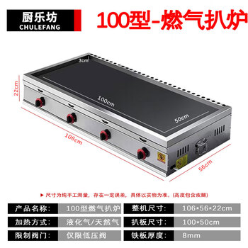 Commercial gas griddle, hand-grilled pancakes, cold noodle potato pancakes, teppanyaki tofu, egg-filled pancakes, stove, gas stalls, all around gas 100x50 8mm, commercial electric heating/gas, factory direct sales