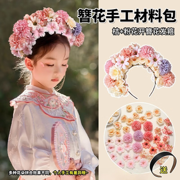 Shantou lin village children's intangible cultural heritage quanzhou hairpin headdress material package diy handmade hairband finished chinese style headband garland headdress pink and purple flower large material package