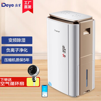 Deye dehumidifier/dehumidifier, dehumidification capacity 58 liters/day, home basement villa dry clothes frequency conversion moisture absorber 58l/day dyd-v58a3