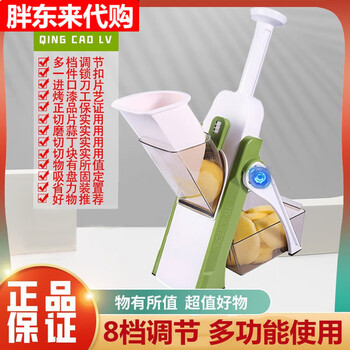 Fat donglai german multifunctional vegetable cutting tool universal vegetable cutter home kitchen grating, slicing and dicing green supreme imported blade