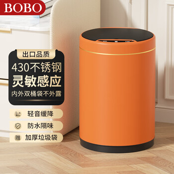 Bobo stainless steel smart induction trash can 9l orange gold electric home kitchen living room bedroom with lid large size 8826