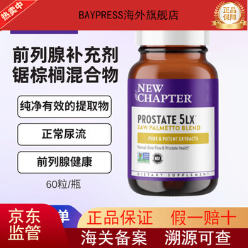 Baypress spot us new chapter new chapter saw palmetto saw palmetto fruit pumpkin seed men's health products