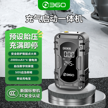 360 car emergency starting power supply, air pump all-in-one car power bank, battery ignition, outdoor mobile power supply