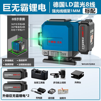 Laisai infrared level meter green light 12 lines strong light line fine light 16 lines line high precision high precision - blue light 8 lines line giant lithium battery standard