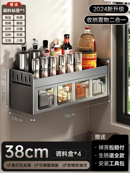 Yusenyi kitchen condiment storage rack multifunctional wall-mounted countertop household condiment jar storage artifact gun ash fully sealed 4 box condiment jar rack (free 4 spoons - waterproof label)