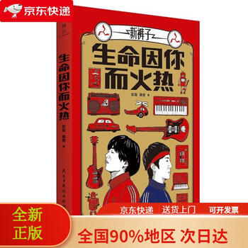 Brand new genuine, fast delivery, life is hot because of you (