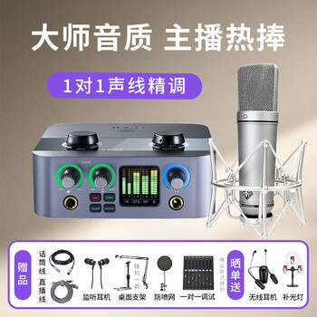 Aiken 2nanos external sound card set computer mobile phone anchor live broadcast singing karaoke wired mic host icon sound card equipment 2nanos + cigarette butt mu87pro