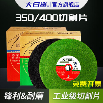 Great white shark cutting blade 350 large cutting machine grinding wheel 400mm cutting stainless steel metal saw blade large grinding wheel blade 400x3x32mm green (25 pieces)