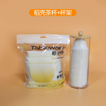 Miaofree 80ml rice fragrance cup disposable environmentally friendly kung fu tea cup high temperature resistant thickened anti-scalding home office tea cup rice husk upgraded 80ml rice husk 300 pieces + 1 cup holder