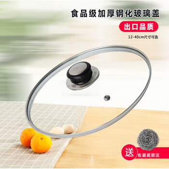 Mzxm japan imported quality universal glass pot lid 22/24/26/28/30/32/38/40cm tempered glass 20cm round handle lid