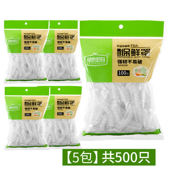 Green password fresh-keeping cover food-grade special household refrigerator thickened large disposable film cover leftover dustproof supermarket 5 packs total 500 pieces