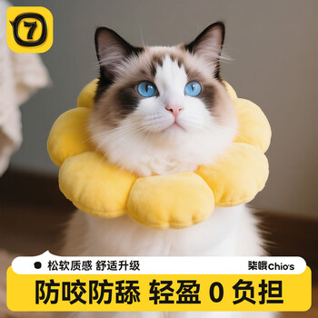 Qi oh elizabeth collar cat and dog sterilization collar anti-licking cat elizabeth collar neck collar headgear pet supplies sunflower breathable + skin-friendly style xs collar diameter about 18cm