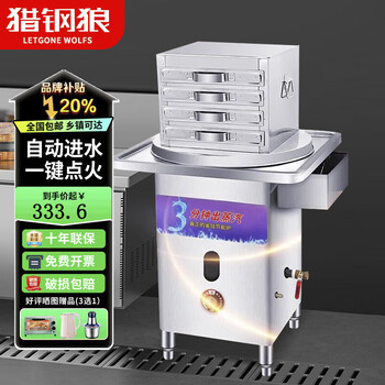 Hunting steel wolf commercial rice roll machine stall fully automatic rice roll machine drawer type anti-dry burn-proof rice roll machine commercial steamed rice roll machine gas fully automatic gas steam oven stone ground rice roll machine 220v electric steam oven with workbench high efficiency 12kw