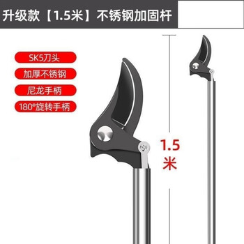 Ye yu high-altitude fruit picking artifact picking high branch pruning fruit tree picking thick branch pruning lychee garden longan sophora longan 1.5 meters stainless steel simple pruning shears