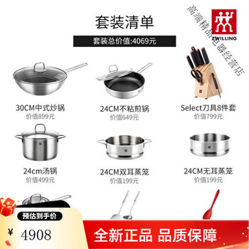 Zwilling german pot set 17-piece complete set of kitchen household knives soup pot steamer stir-fry annual kitchenware set annual kitchenware set