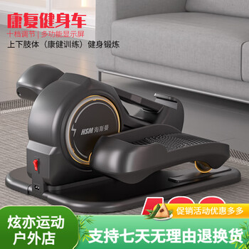 Heisman heisman electric stepper, stepper for the elderly, multifunctional leg exercise, non-damping model/active and passive exercise/forward and reverse