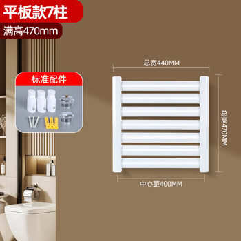Vinoa's new bathroom radiator bathroom special steel small basket collective heating towel bar rack wall-mounted steel flat plate height 47-1cm*7 columns